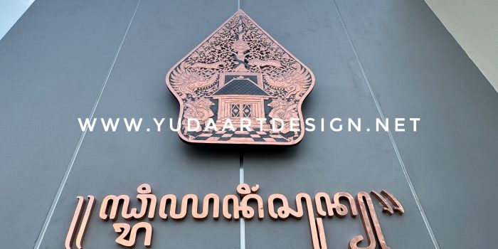 Gunungan Tembaga