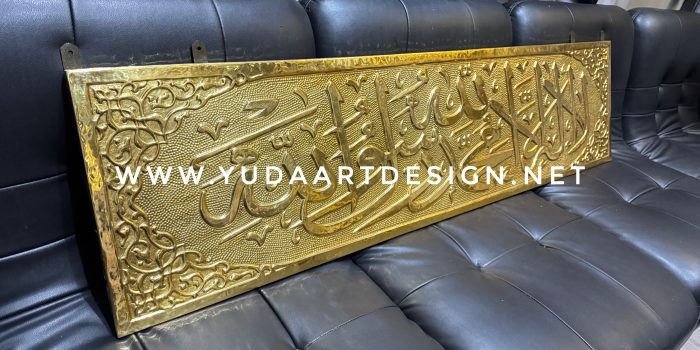 Kaligrafi Kuningan Ukiran Timbul